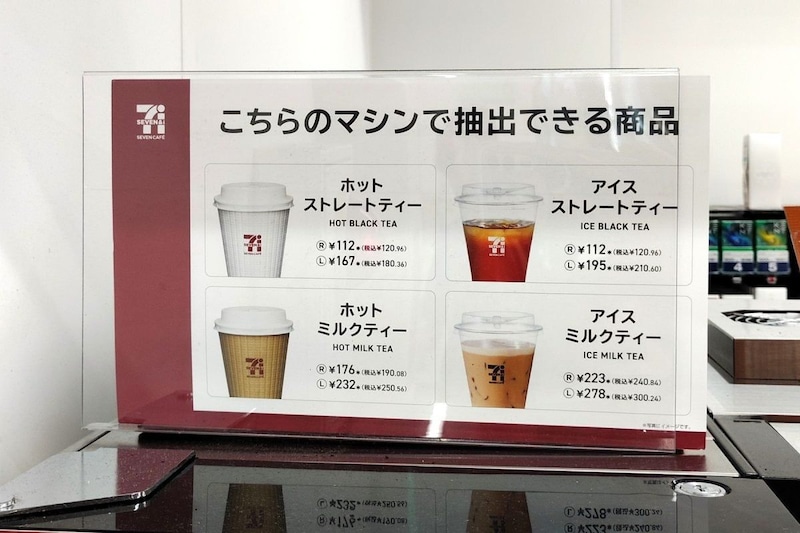 アイスティーとミルクティーがホットアイスそれぞれ選べる