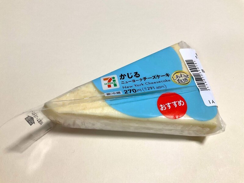 セブン-イレブン、かじるニューヨークチーズケーキ