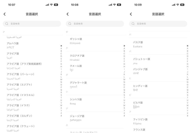 140以上の言語に対応