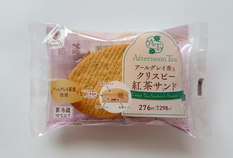 満足度抜群！「アールグレイ香るクリスピー紅茶サンド」
