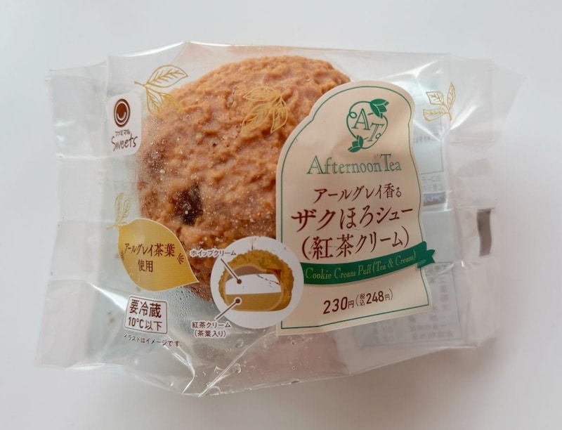 アールグレイ香るザクほろシュー