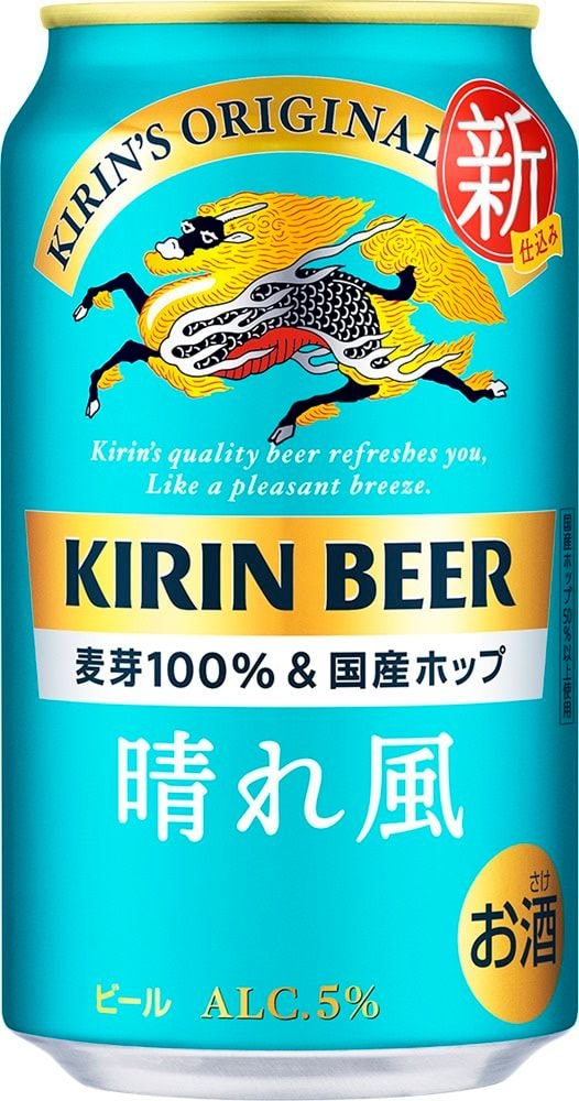 キリンビール 晴れ風