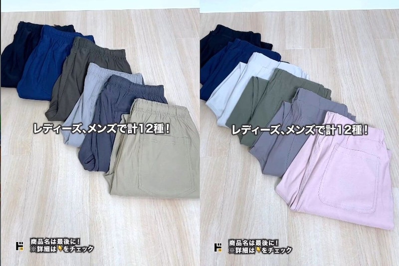 ドンキ公式SNSでストレッチテーパードパンツのカラバリを紹介