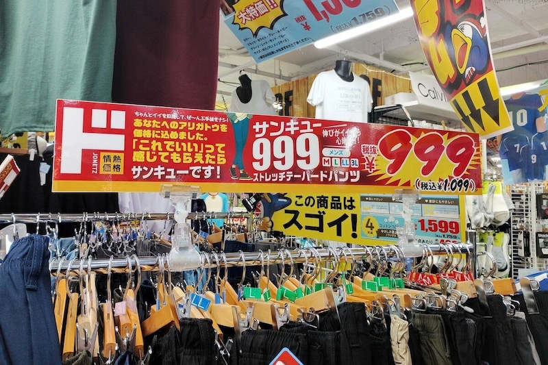 ストレッチテーパードパンツの店頭の様子