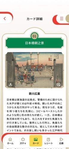 各浮世絵は解説付きで読みごたえあり