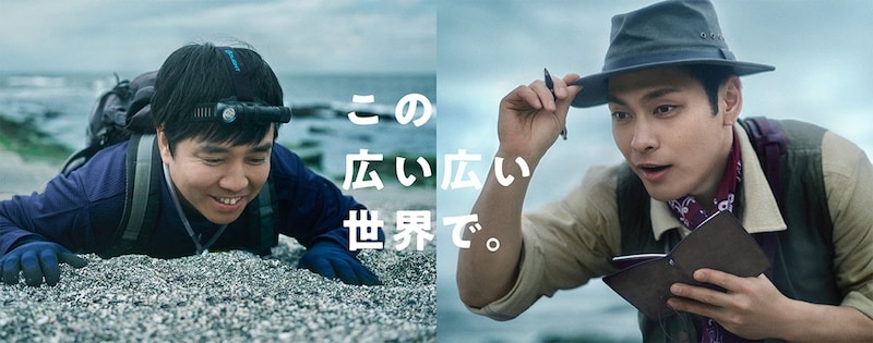 CMを超えて広がる「この広い広い世界で。」