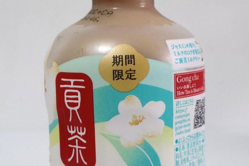 期間限定での販売