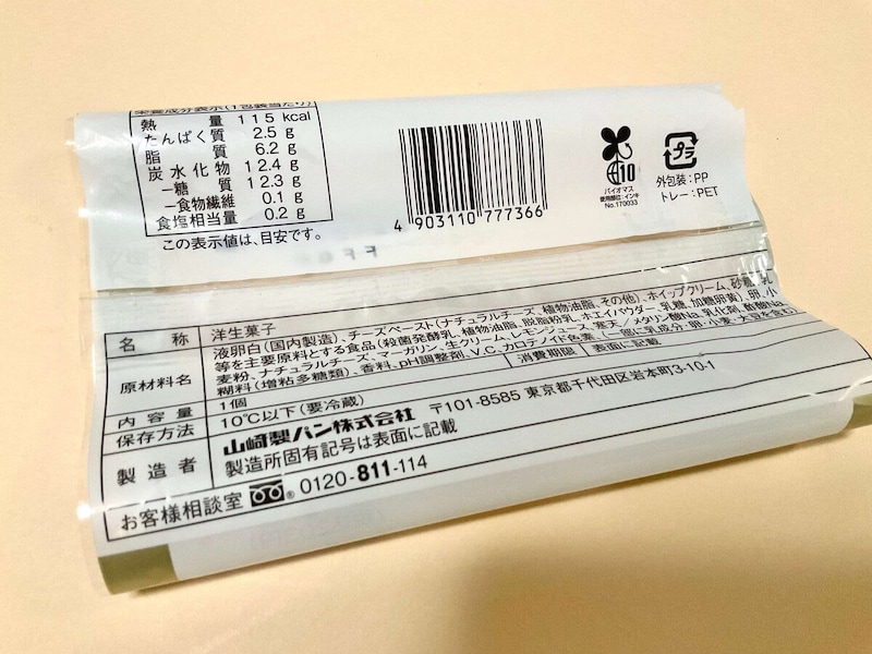 ローソン、ふわしゅわチーズスフレ