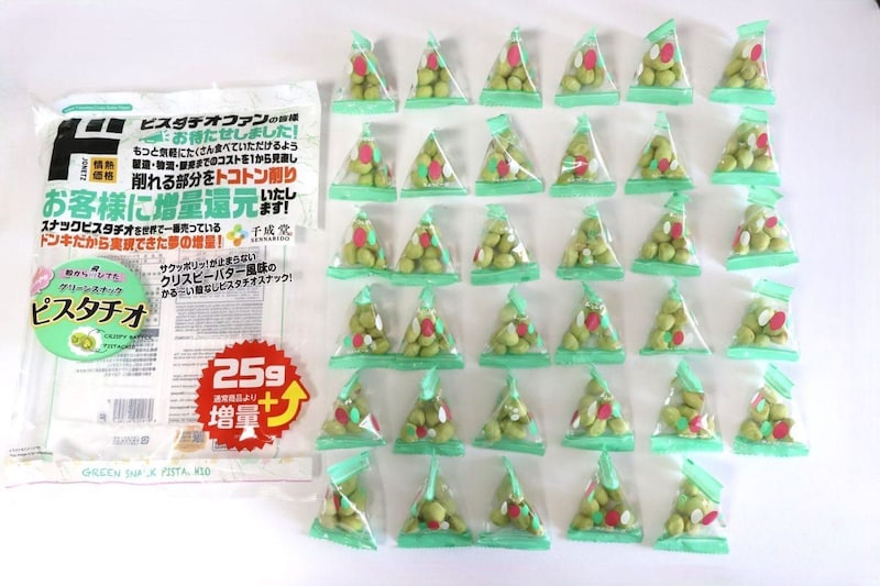 パッケージから出して並べてみました