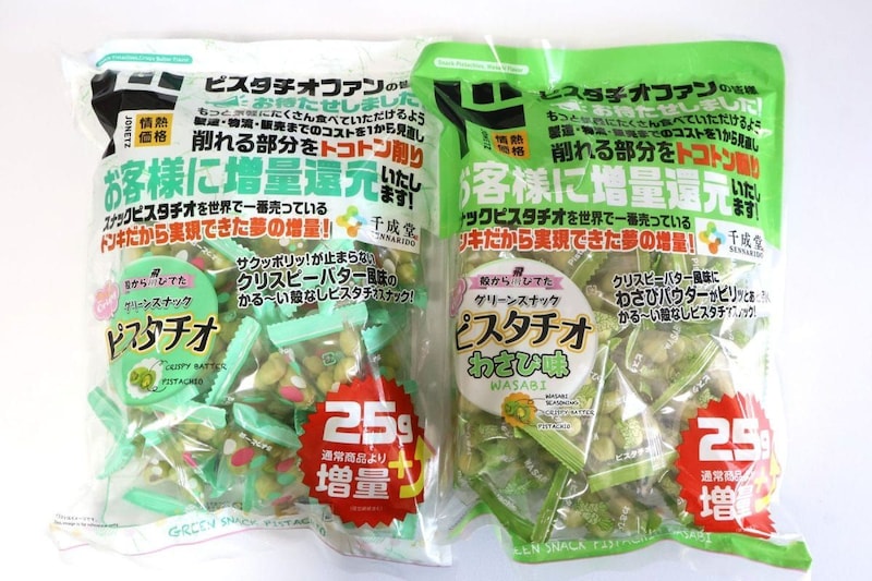ドン・キホーテのピスタチオスナック