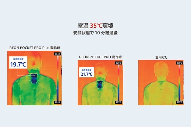 冷却面温度20℃がターゲット