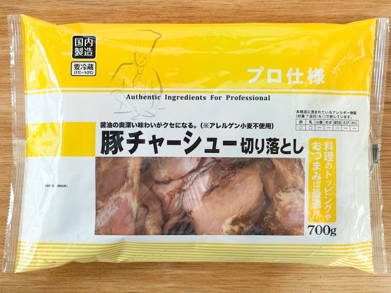 みんな大好き中華系レシピに欠かせない【業スー】の「プロ仕様 豚チャーシュー 切り落とし」パックは、冷蔵庫から切らしてはいけないマストバイ食材！