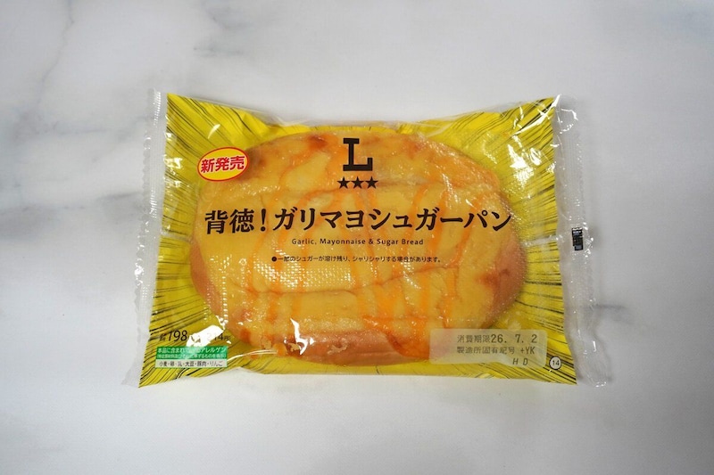 ローソン「背徳!ガリマヨシュガーパン」