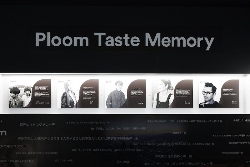 最初に展開されているのが「Taste Memory」