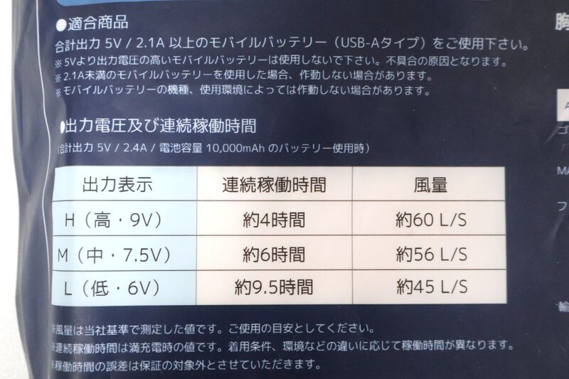 連続使用は4時間から最大で9.5時間も持つ