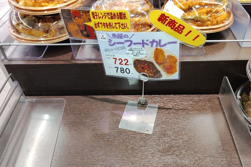 人気すぎて売り切れ間近だった