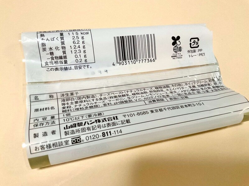 ローソン、ふわしゅわチーズスフレ