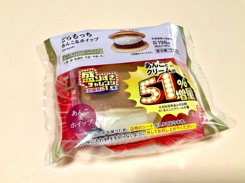 ローソン、盛りすぎ!どらもっち あんこ&ホイップ