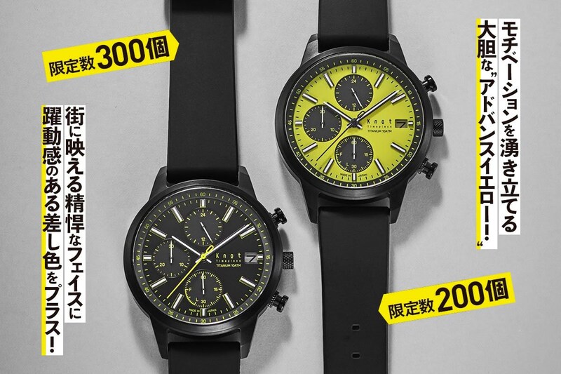 Maker's Watch Knot TSC-40 MonoMaxスペシャルエディション 左)TSC-40BKBKYE 限定数300個 右)TSC-40BKYE 限定数200個