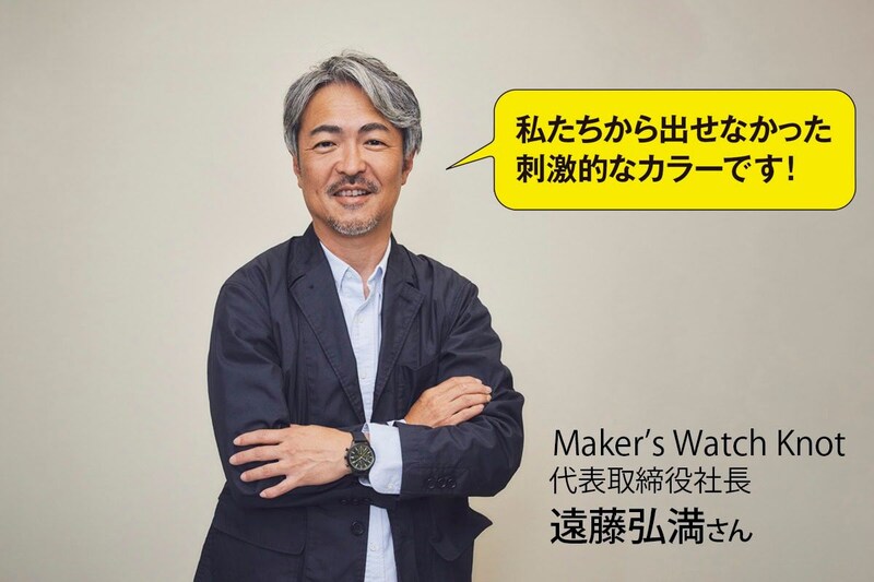 Knotの遠藤社長も今作を高く評価