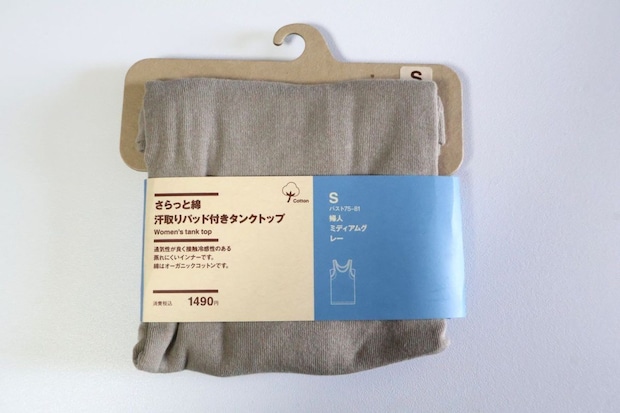 無印良品 さらっと綿汗取りパッド付きタンクトップ
