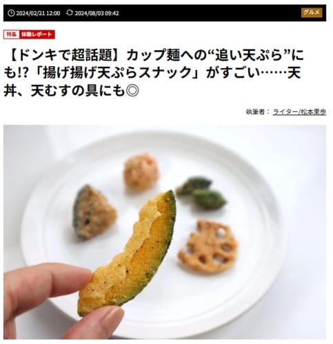筆者執筆記事