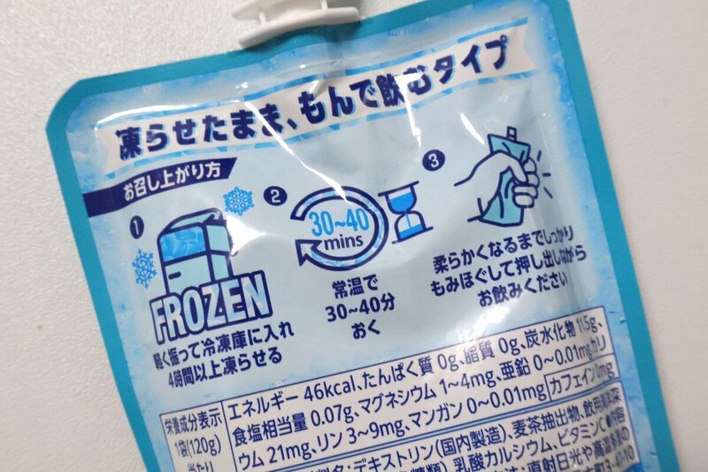 冷凍庫で4時間以上凍らせてから常温で30～40分おく