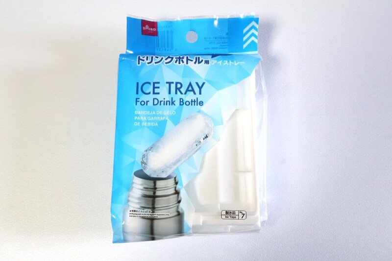 ダイソー ドリンクボトル用アイストレイ
