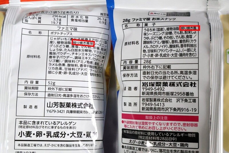 ネタバレか？！