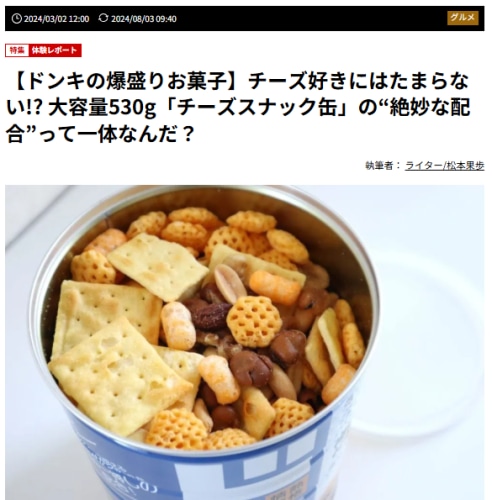 筆者執筆の記事