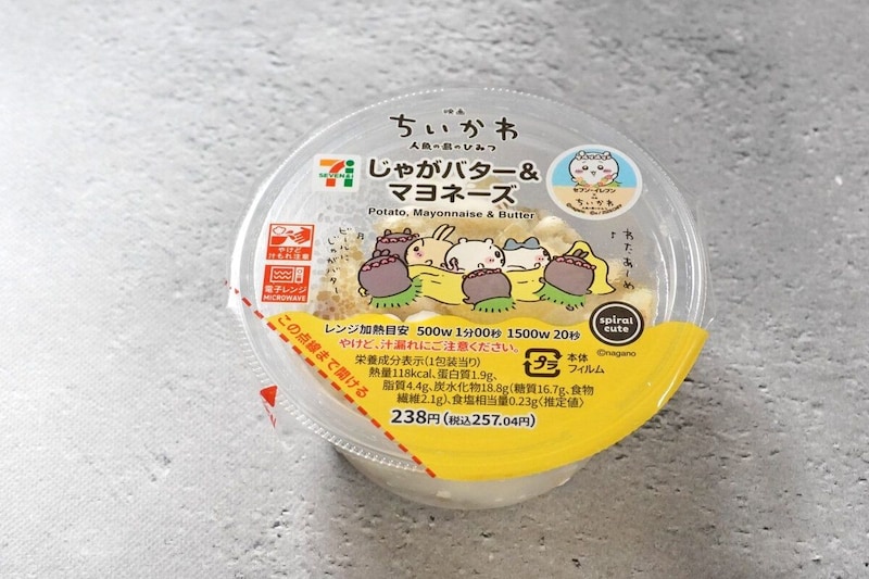 映画ちいかわ じゃがバター&マヨネーズ