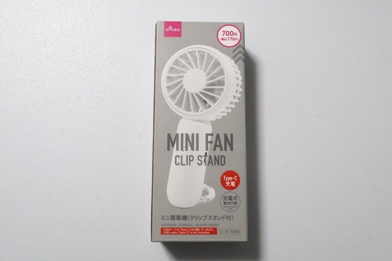 ダイソーの700円ハンディファン