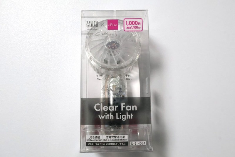 ダイソーの1,000円ハンディファン