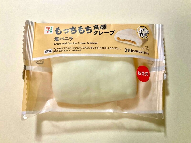 セブン-イレブン、もっちもち食感クレープ 塩バニラ