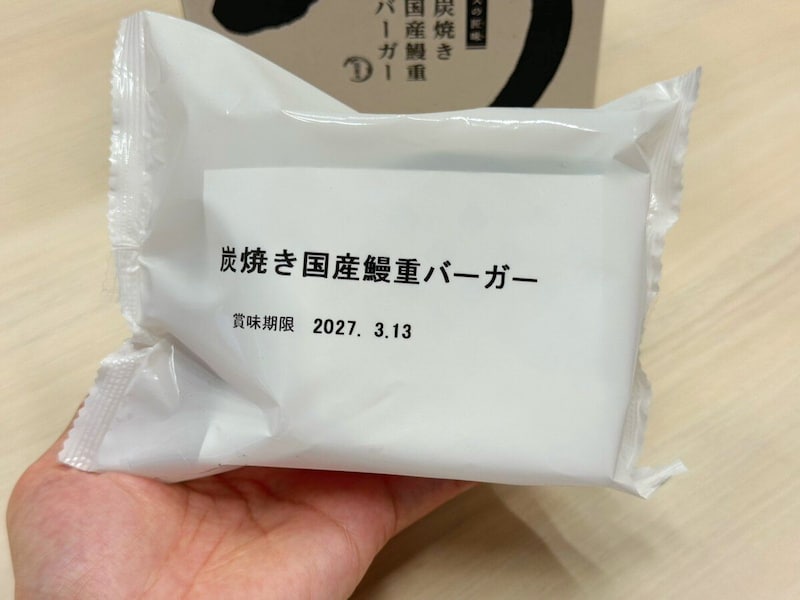 箱から出てきたのは冷凍された炭焼き国産鰻重バーガー