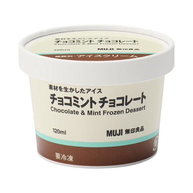 無印良品 素材を生かしたアイス チョコミント チョコレート ￥350