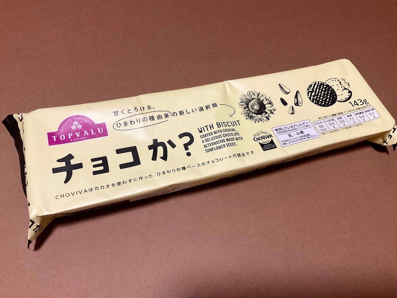 チョコか？ WITH BISCUIT（ウィズ ビスケット）