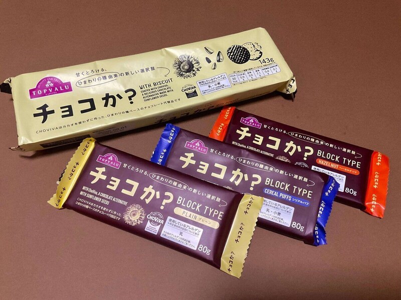 発売8カ月で100万個突破！話題の代替チョコ「チョコか？」