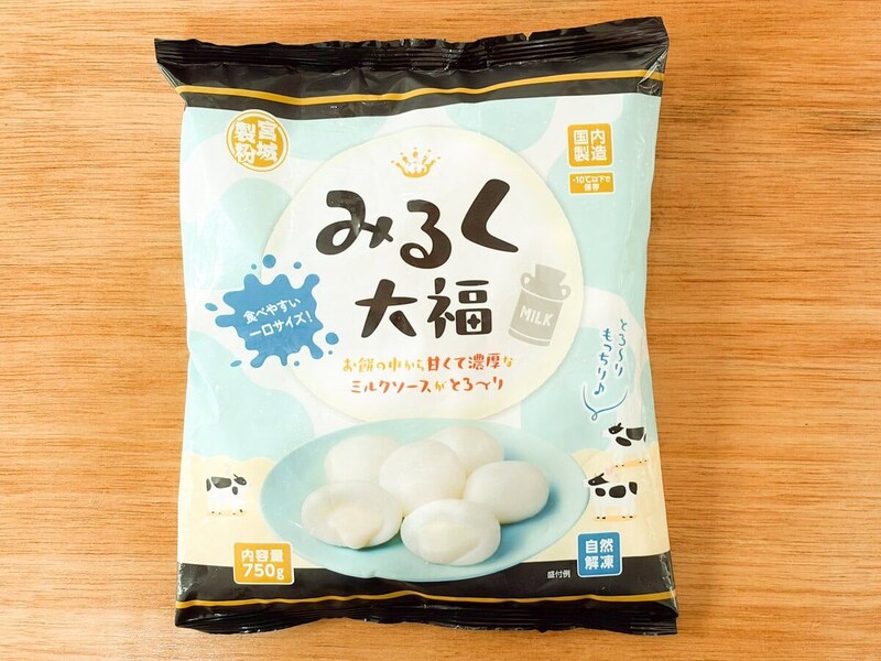 個人的に、いちばんおいしく感じたのがこの「みるく大福」で、750g入り税込購入価格は305円