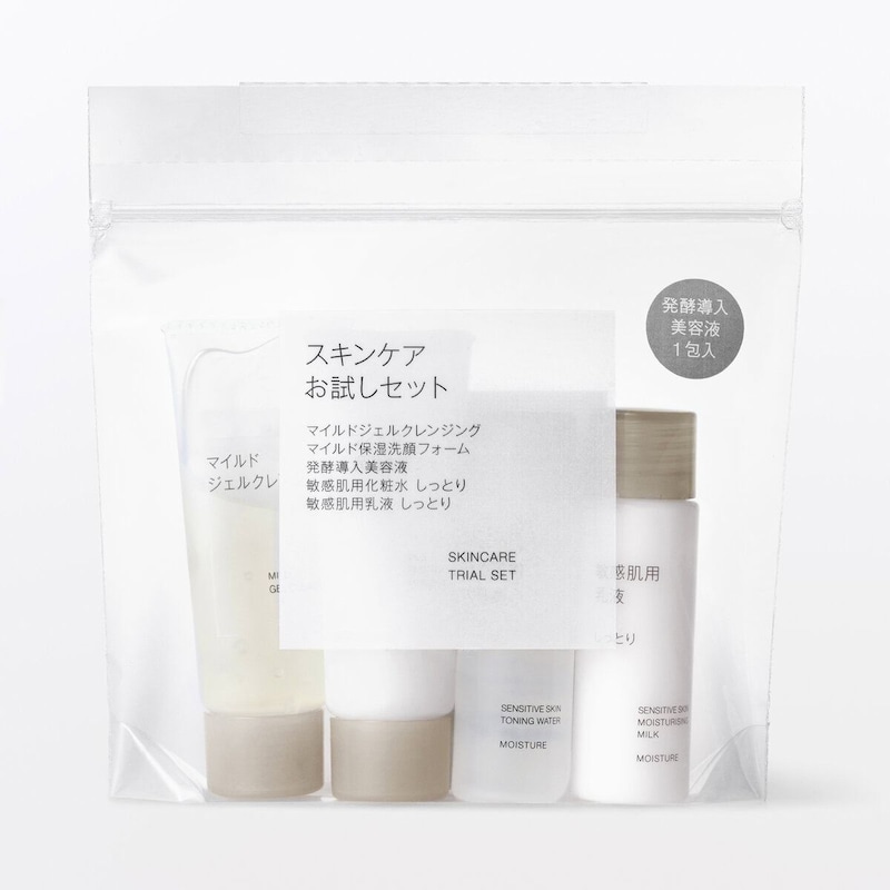 無印良品 スキンケアお試しセット