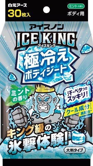 白元アース
アイスノン ICE KING 極冷えボディシート
参考価格 ¥547