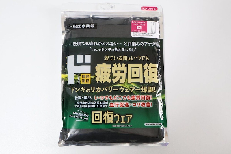 情熱価格 ド 疲労回復ウェア レギンス10分丈