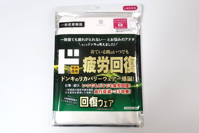 情熱価格 ド 疲労回復ウェア フレンチ袖