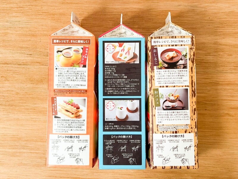 牛乳か、もしくはフルーツジュースなのかと思って手に取ると、なんとそれはスイーツ！