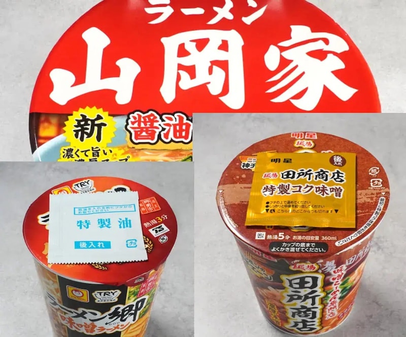 第2位 【マニアのガチ推しカップ麺】プレミアム感がたまらない！「山岡家・田所商店・ラーメン郷」の新作3選を食べ比べ