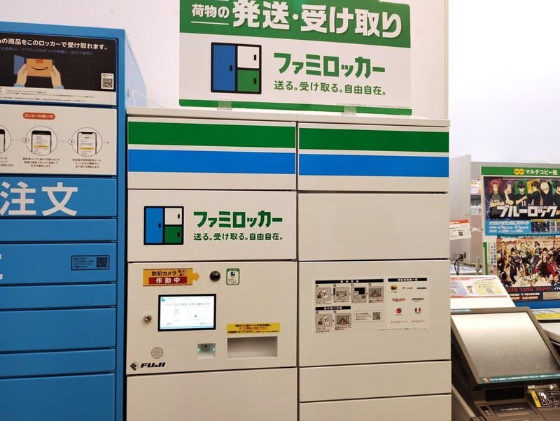 ファミリーマートから現像に発送した