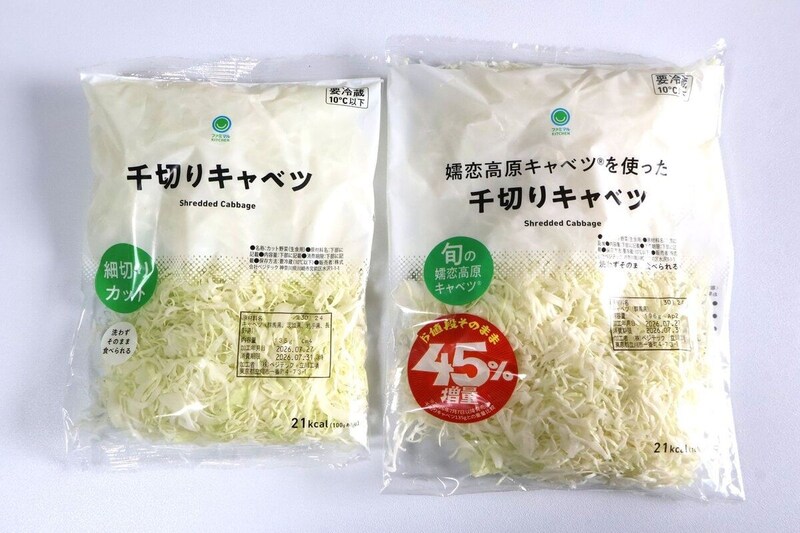 「千切りキャベツ」