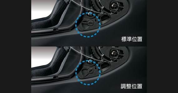 シールドが曇った際に微開ポジションで低速走行することによってヘルメット内をスムーズな換気をおこなうことが可能