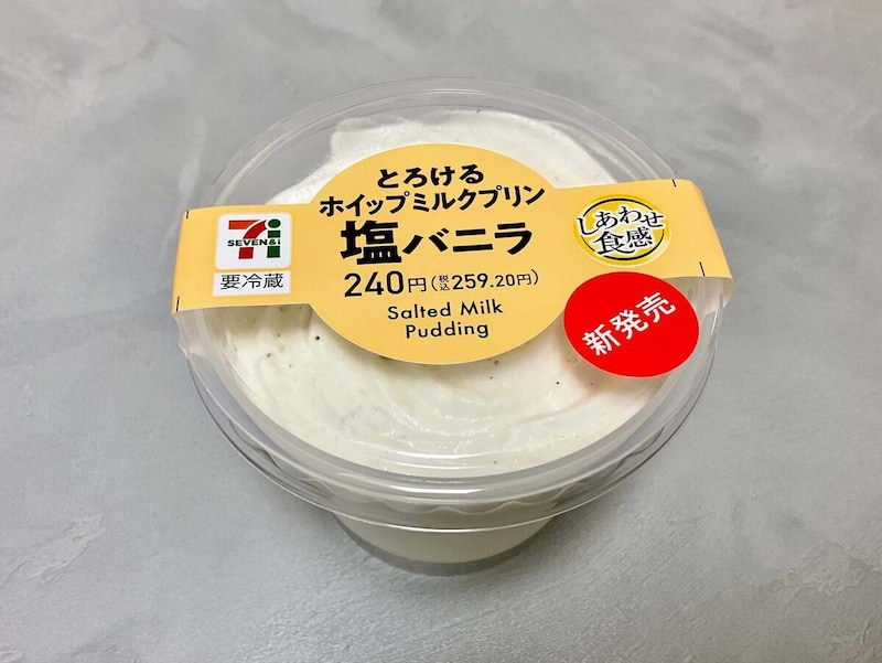 セブン-イレブン
とろけるホイップミルクプリン 塩バニラ