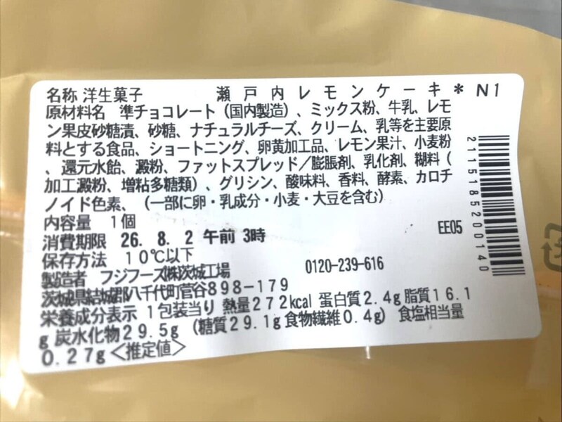 熱量：272kcal、たんぱく質：2.4g、脂質：16.1g、炭水化物：29.5g（糖質：29.1g、食物繊維：0.4g）、食塩相当量：0.27g